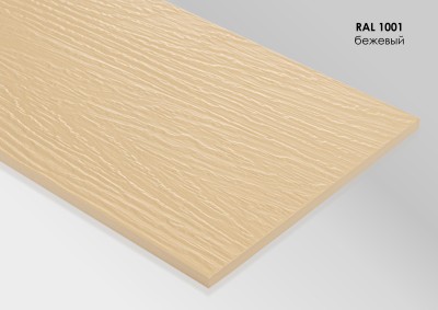 Фиброцементный сайдинг Fibra Plank Бежевый / RAL 1001