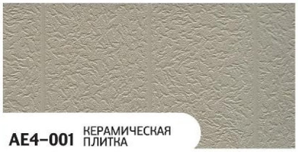 Фасадная панель Zodiac Керамическая плитка AE4-001 купить в Богородске