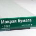 Сайдинг Мирко 7,5 под дерево С022 купить в Богородске